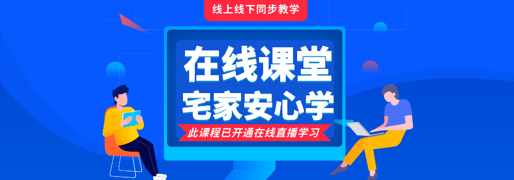 线上电商美工全能培训_好就业的电商美工培训班