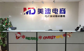 美迪美工培训学院-美迪电商培训前台形象墙